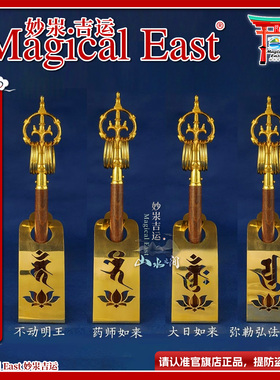 MagicalEast唐密真言宗法具法杖底座黄铜精工雕刻镂空法杖底托