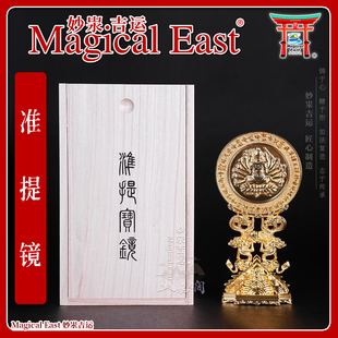 MagicalEast黄铜镀24k真金须弥山海水盘龙座准提镜直径10特色摆件
