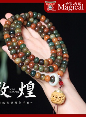敦煌飞天直播爆款菩提根手串108颗女佛珠手持文玩念珠男饰品