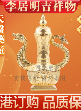 李居明2025蛇年吉祥物中宫天医药壶八铜钱化二黑家居工艺品