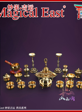 MagicalEast 一面器 纯铜精工 中大 23件套 摆件