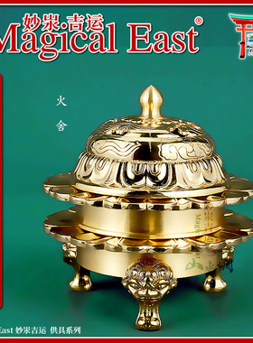 MagicalEast锄雕型莲华火舍黄铜精工一面器法器前器莲花型