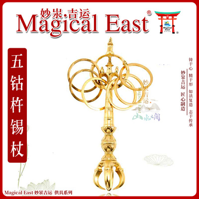 唐密纯铜五钴杵法杖锡杖