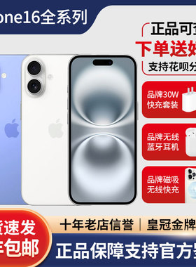 Apple/苹果 iPhone 16 Plus国行5G手机双卡双待ProMax全网通正品