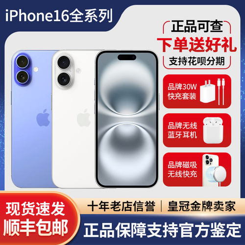 Apple/苹果 iPhone 16 Plus国行5G手机双卡双待ProMax全网通正品
