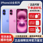 Apple/苹果 iPhone 16全网通双卡国行pro max plus系列新款5G手机