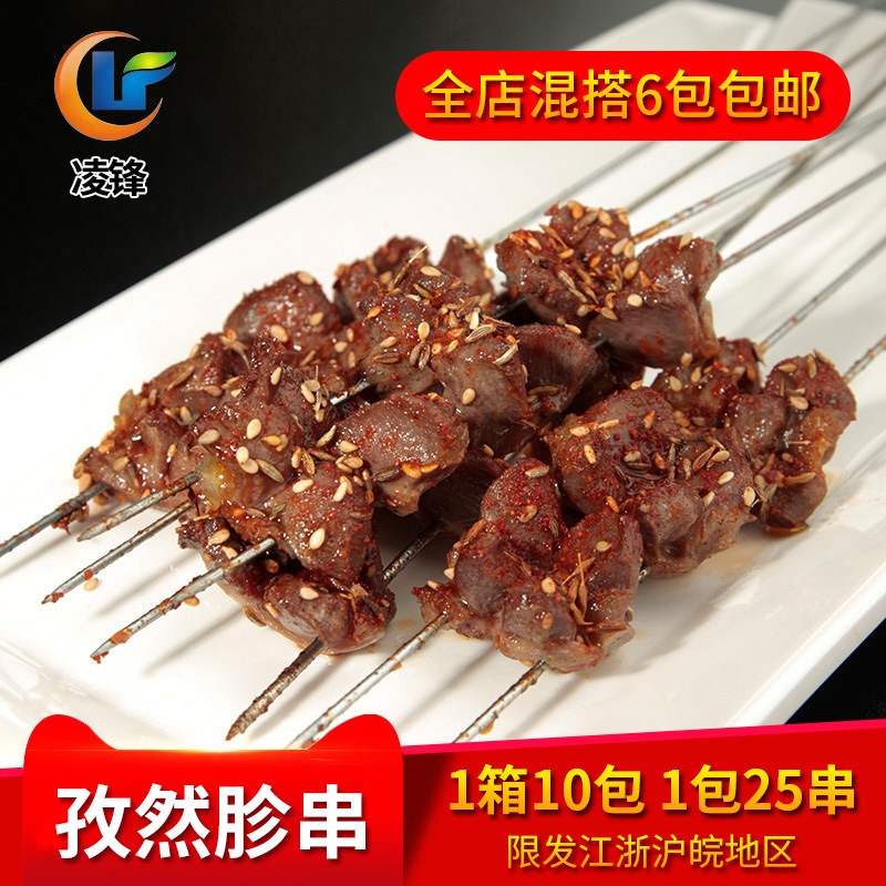 bbq户外烧烤半成品食材鸭肫鸭胗串鸡胗串冷冻油炸烤肉串25串/包