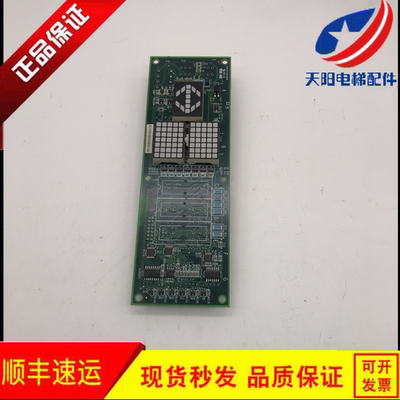 日立电梯外呼板UAX进口UA2-HMDB(G)外召显示板YNP-0000072现货