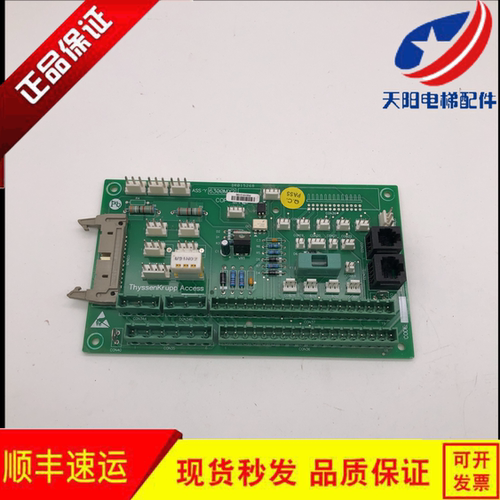 蒂森别墅电梯轿顶板 ASSY 6300MY2 DR015268 电子板现货