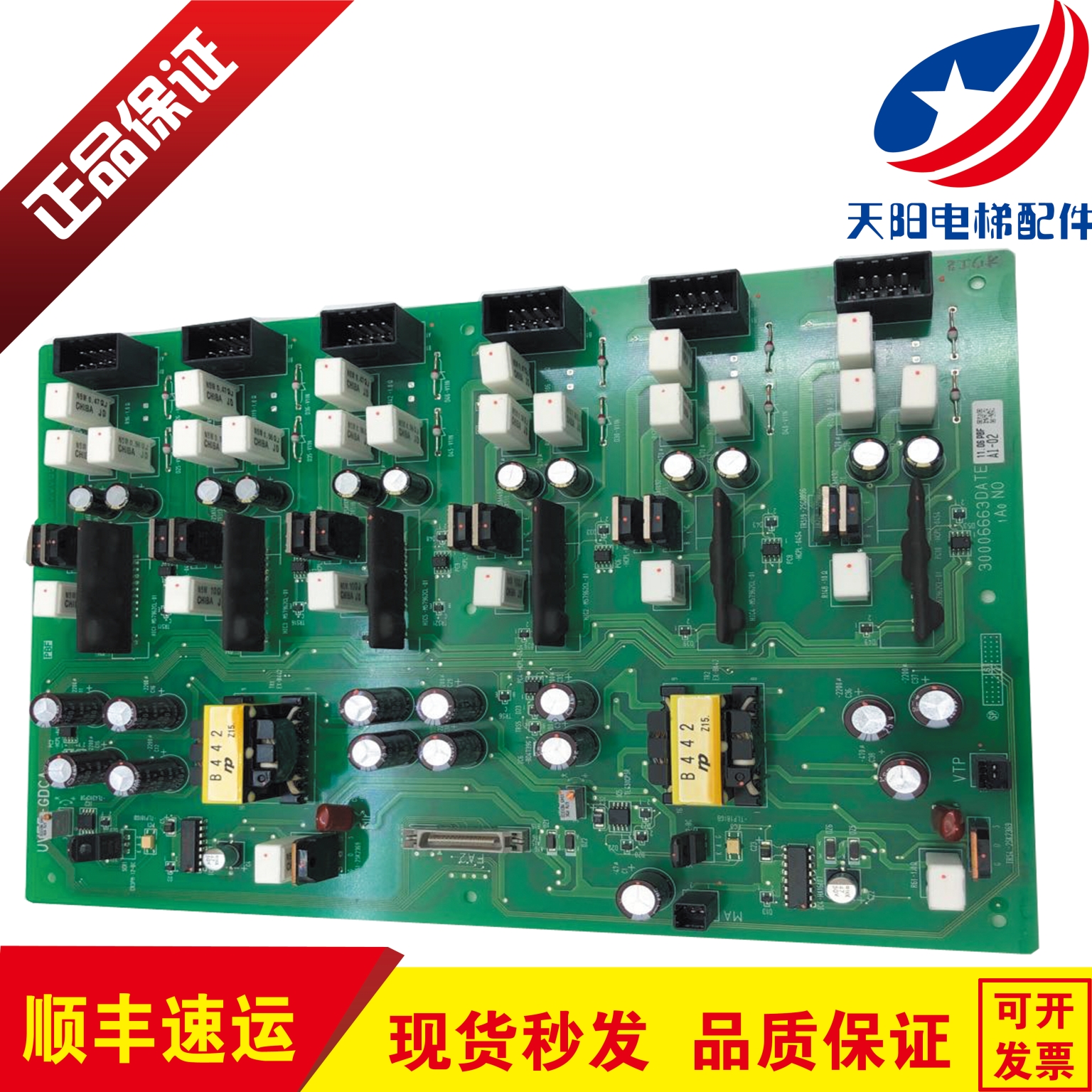 日立电梯配件/日立驱动板UVF5-GDCA/原装正品现货出售