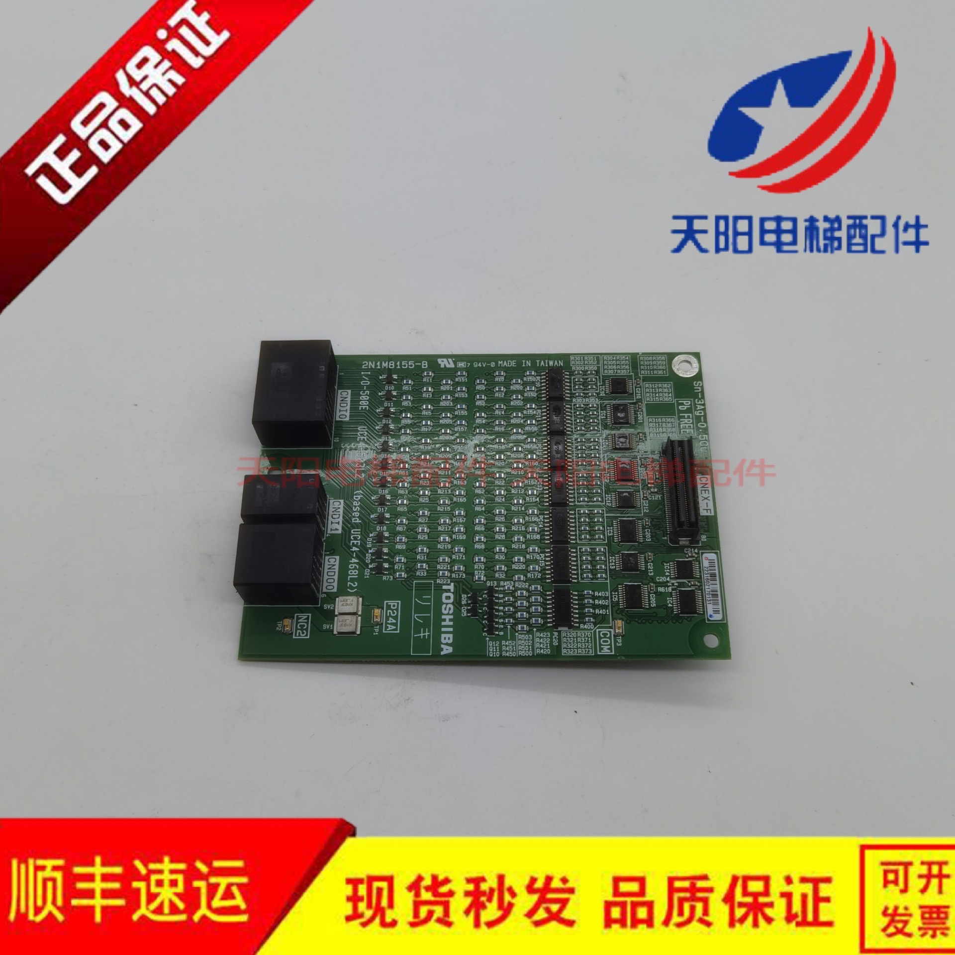 东芝电梯配件I/0-500E测试推荐