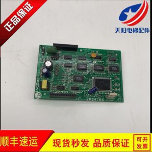 LG星玛电梯配件 INCOM2 2R24765 MGP电梯外呼显示板 IR0266I现货
