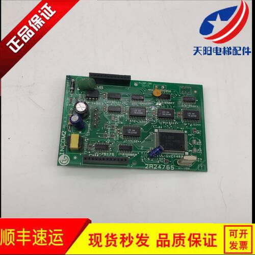 LG星玛电梯配件 INCOM2 2R24765 MGP电梯外呼显示板 IR0266I现货 - 封面
