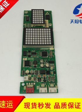 INC05/富士达电梯外呼显示板/INC05/G04/IN103C A3N56967原装现货