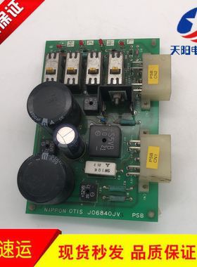奥的斯电梯配件 OTIS J06840JV5 TOEC60电源板原装现货出售