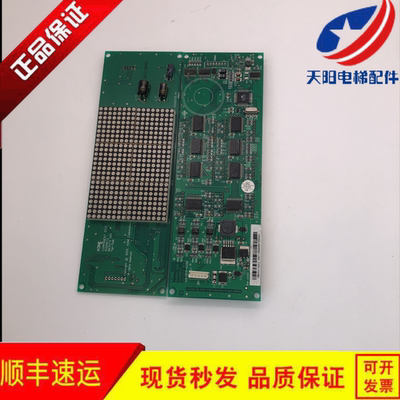 通力电梯门头横显 863273 H01通力门楣显示板KM863270G01现货出售
