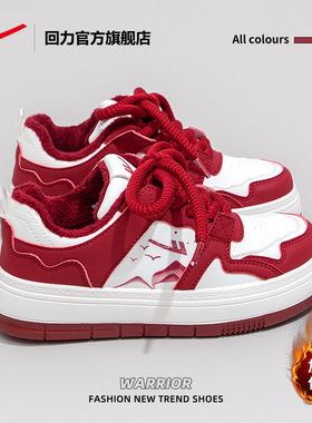 回力官方旗舰店女鞋新款冬季棉鞋厚底鞋子女士本命年红色板鞋女款