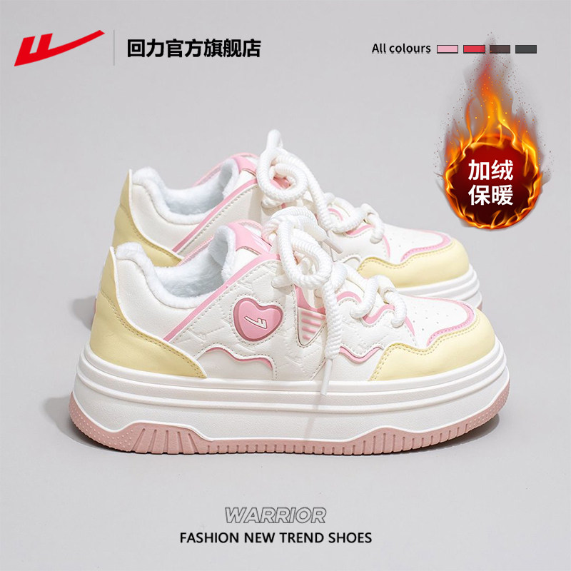 回力官方旗舰店加绒女鞋2025新款冬季保暖二棉板鞋女厚底运动鞋女,女鞋,休闲板鞋,淘宝优惠券,粉丝福利购,淘宝优惠卷