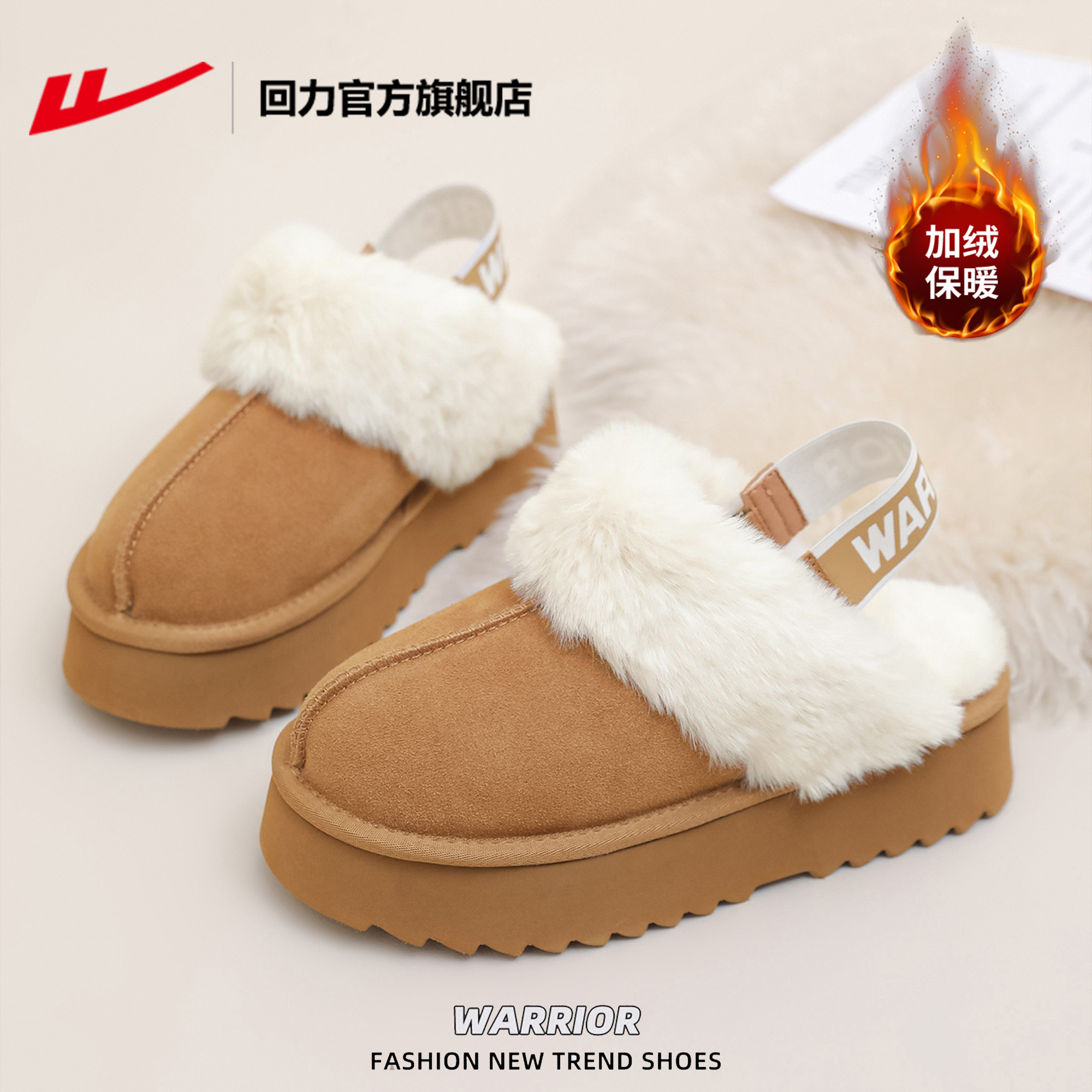 回力官方旗舰店毛毛鞋女款拖鞋冬
