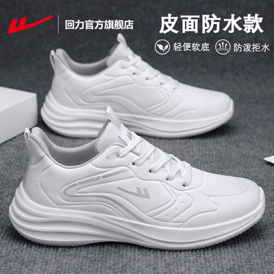 回力男鞋皮面运动鞋软底跑步鞋男