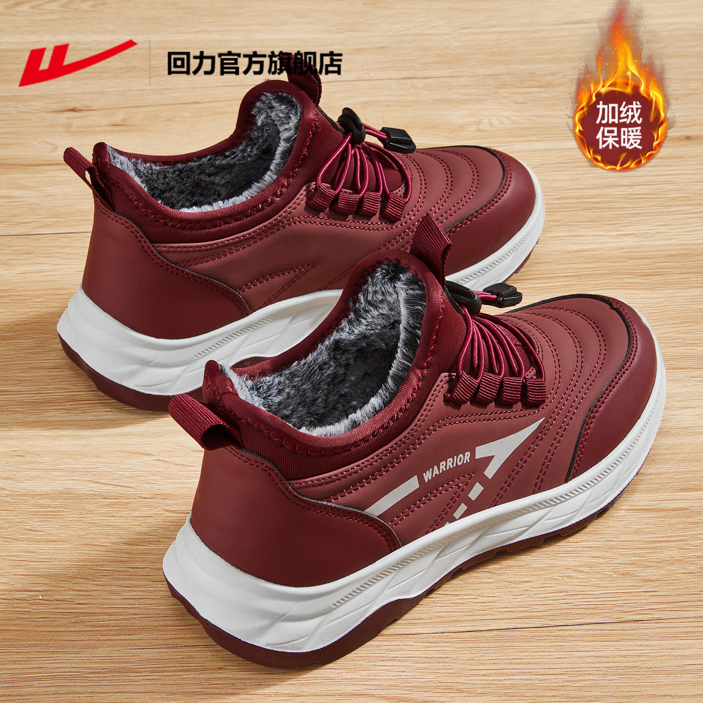 回力官方旗舰店妈妈鞋冬季加绒加厚女鞋中老年防水老人鞋子棉鞋女,女鞋,棉鞋,淘宝优惠券,粉丝福利购,淘宝优惠卷