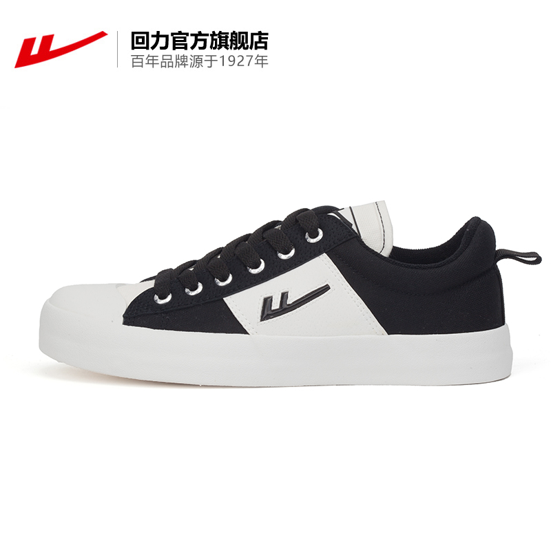 回力官方旗舰店正品低帮时尚休闲鞋(非品牌)