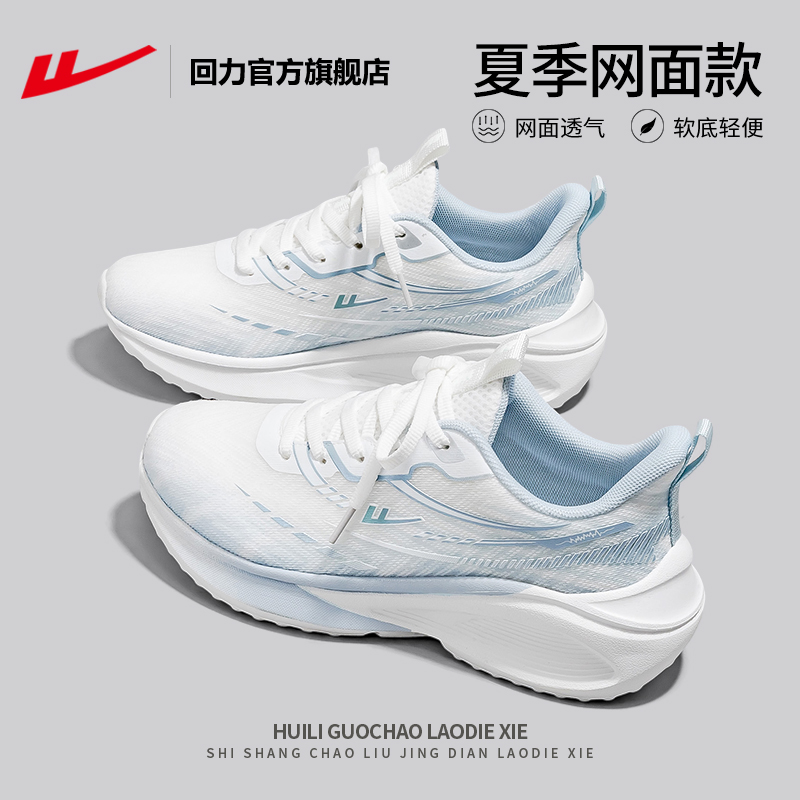 回力运动鞋女款轻便休闲跑步鞋子