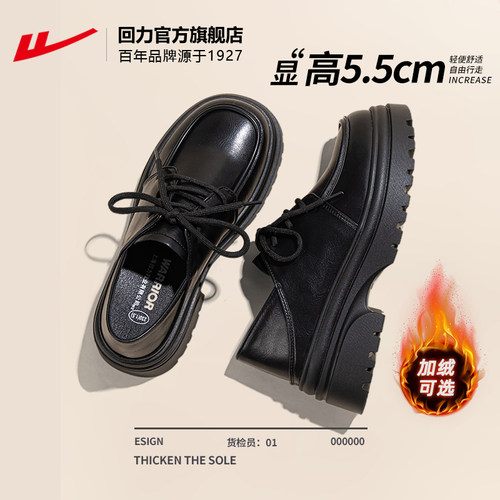 回力厚底加绒乐福鞋女2025新款