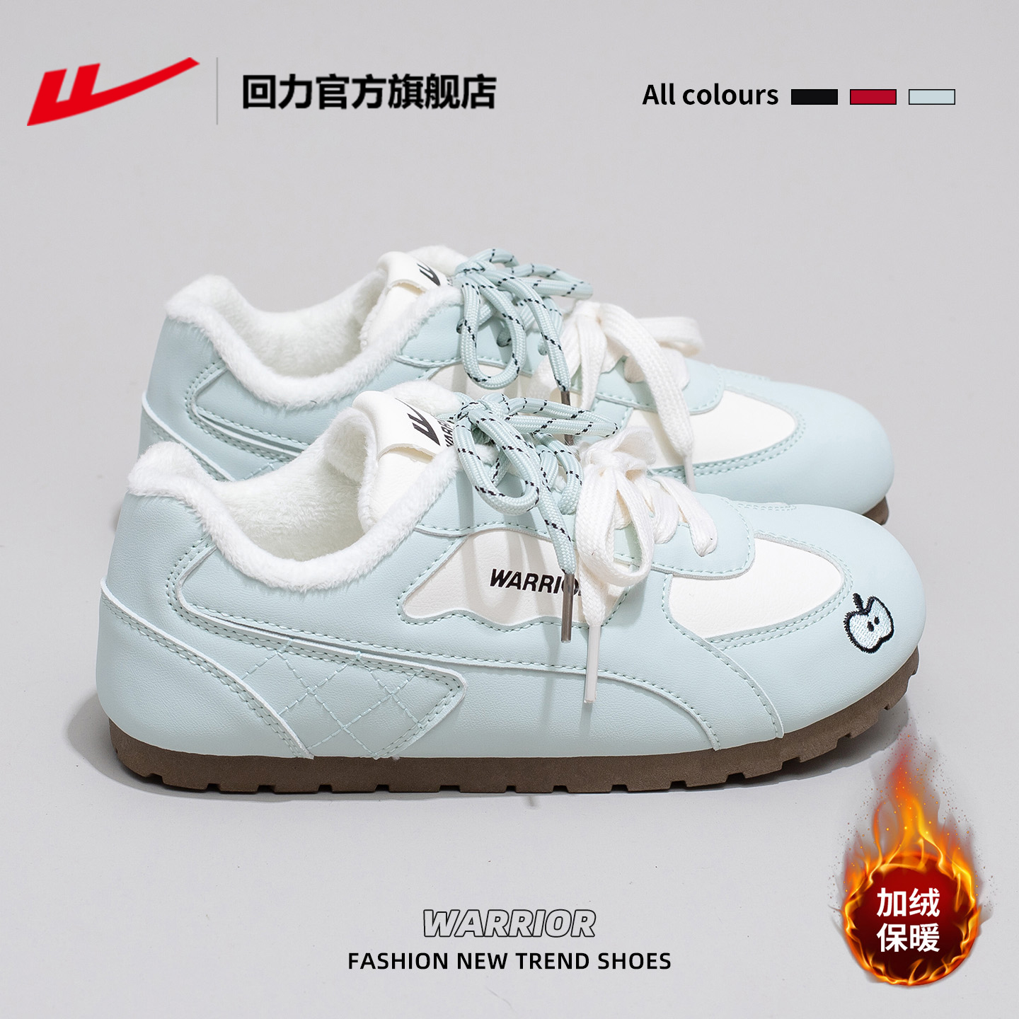 回力奶蓝加绒德训鞋女保暖棉鞋女