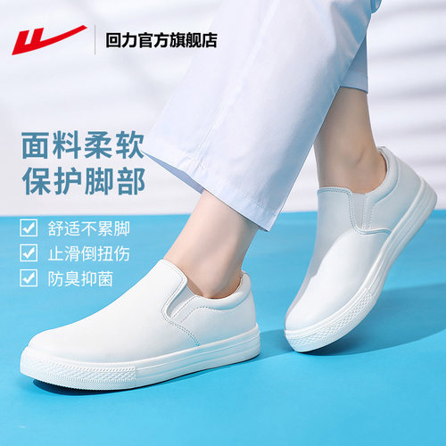 回力官方旗舰店护士专用小白鞋