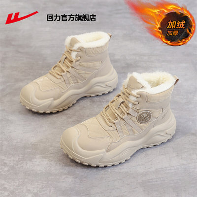 回力加绒保暖厚底雪地靴女款