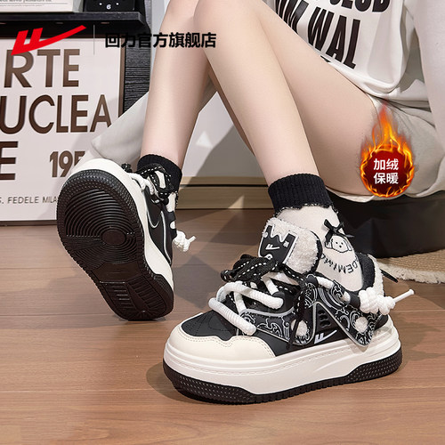 回力官方旗舰店加绒黑白二棉鞋女