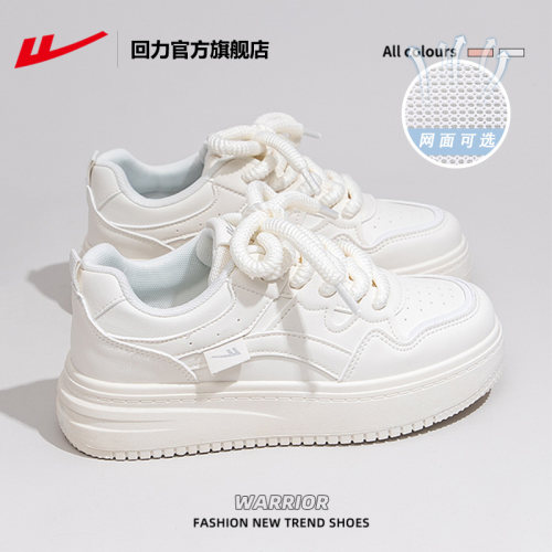 回力小白鞋女百搭厚底板鞋