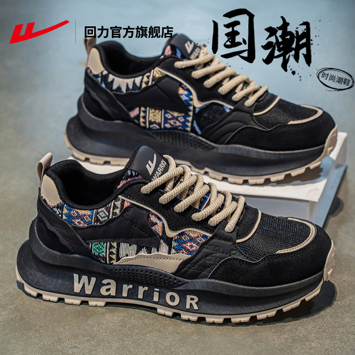 回力官方旗舰店男鞋运动鞋男2026新款春季鞋子男鞋厚底老爹鞋男款,运动鞋new,运动休闲鞋,淘宝优惠券,粉丝福利购,淘宝优惠卷