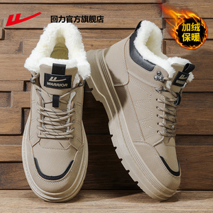 回力官方旗舰店雪地靴男士冬季加绒保暖马丁靴男防水东北棉鞋男鞋