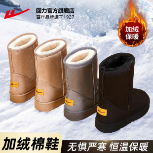 回力官方旗舰店雪地靴女冬季保暖棉鞋加绒加厚高筒东北靴皮毛一体