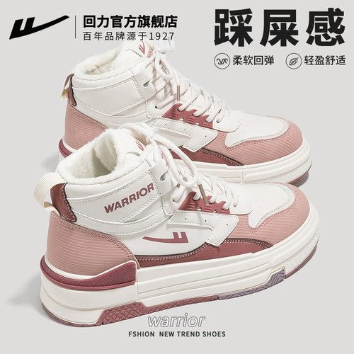 本店高帮女鞋热销第一名