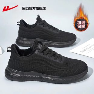跑步鞋 回力官方旗舰店加绒运动鞋 男黑色棉鞋 保暖休闲鞋 男2025冬季