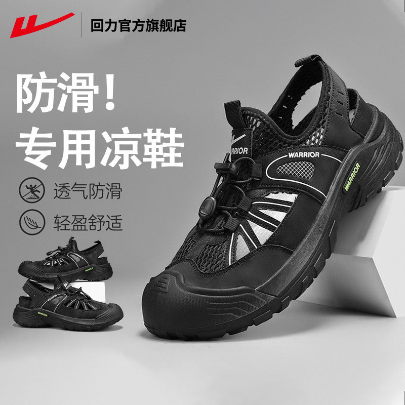 回力运动凉鞋男款防滑户外沙滩鞋图片