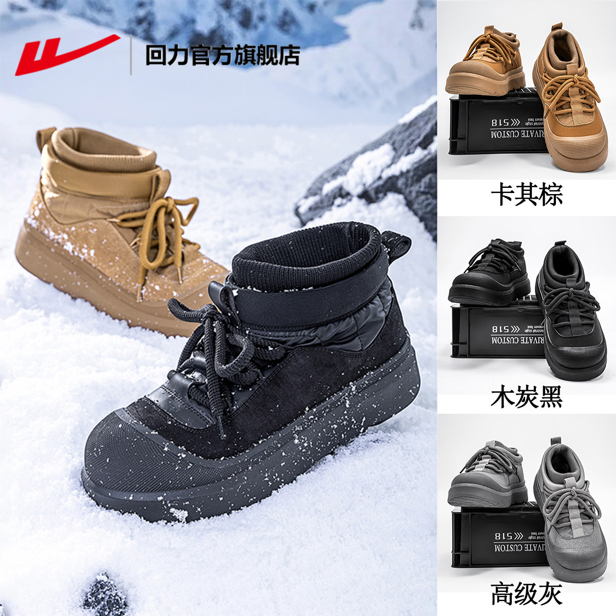 回力官方旗舰店雪地靴男鞋2025冬季新款加绒保暖棉鞋防滑厚底靴子,流行男鞋,时尚雪地靴,淘宝优惠券,粉丝福利购,淘宝优惠卷