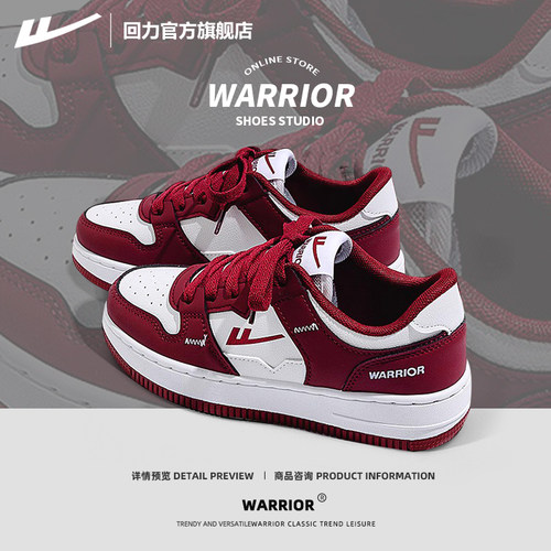 回力官方春季情侣佰搭板鞋