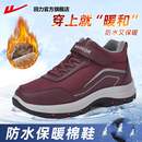 回力官方旗舰店妈妈鞋2025秋冬加绒雪地靴女老人棉鞋女防滑保暖鞋