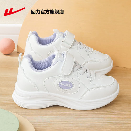 回力官方旗舰店女童小白鞋2026春秋新款儿童白色运动鞋学生休闲鞋