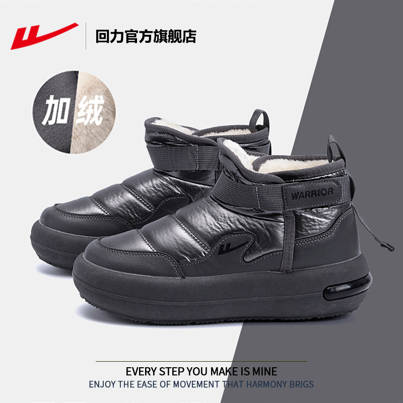 回力官方旗舰店雪地靴男款2025冬季加绒加厚一脚蹬俄罗斯男士棉鞋