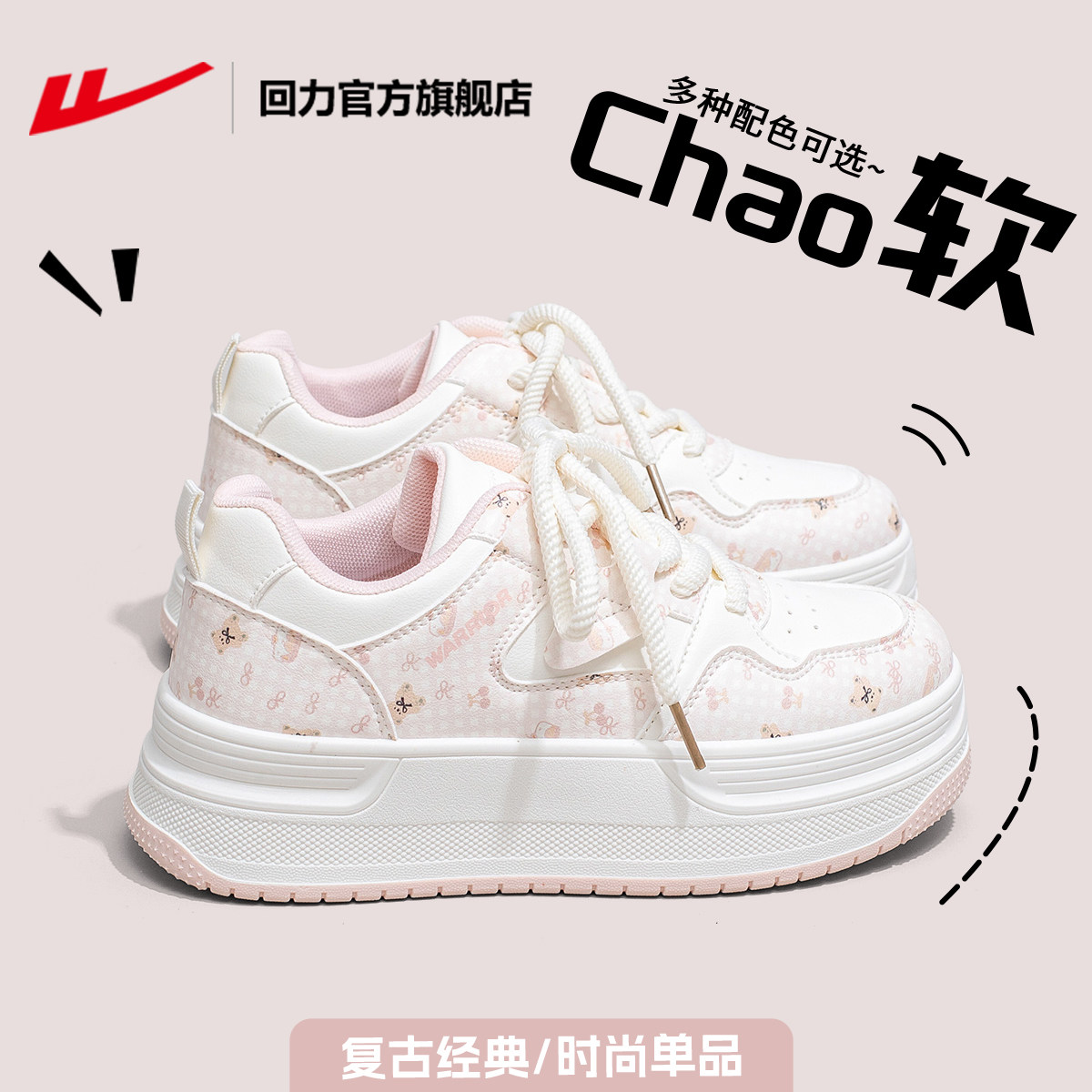 回力官方旗舰店女鞋小白鞋女2025新款冬季运动鞋子女厚底板鞋女款,运动鞋new,板鞋,淘宝优惠券,粉丝福利购,淘宝优惠卷