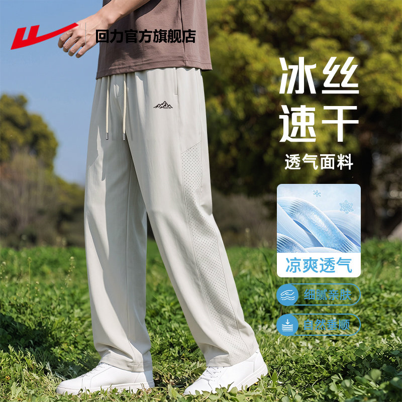 回力男士夏季薄款裤子设计感网眼图片