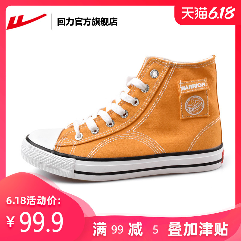 回力 正品女鞋男鞋高帮帆布鞋夏季休闲鞋 WXY-A346R