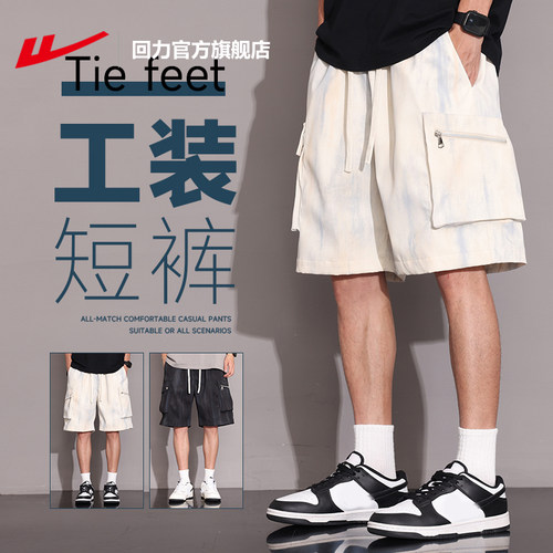 回力男士夏季工装五分短裤