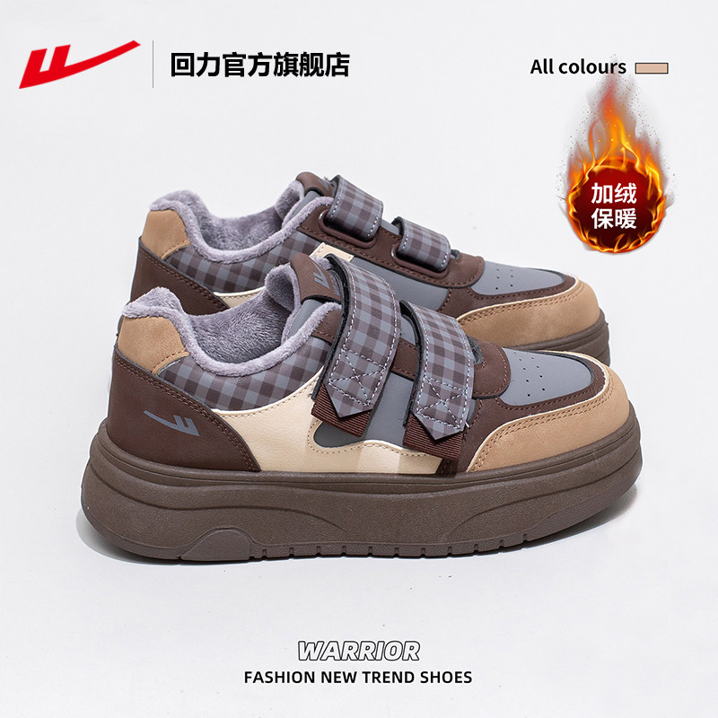 回力魔术贴板鞋女2025新款冬季灰棕美拉德保暖棉鞋女加绒运动鞋女,女鞋,棉鞋,淘宝优惠券,粉丝福利购,淘宝优惠卷