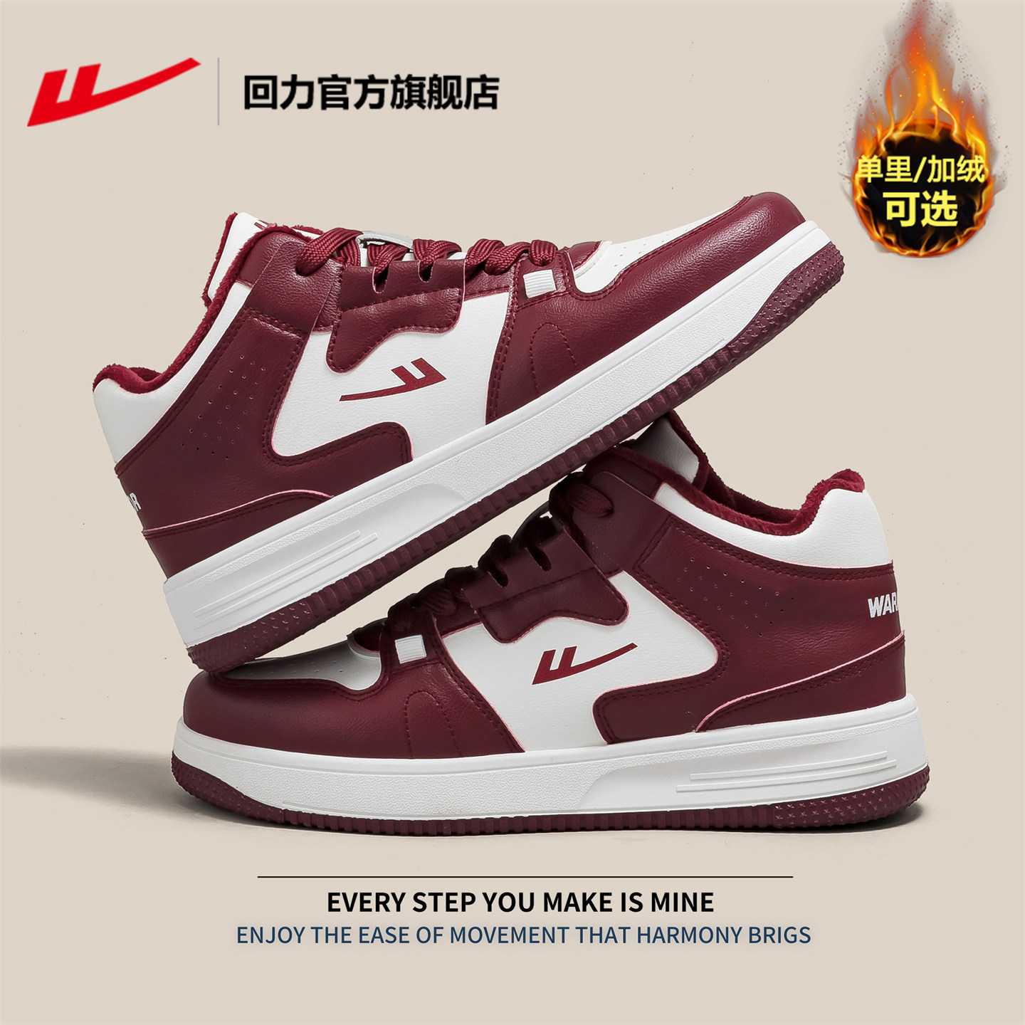 回力官方旗舰店男鞋新款冬季休闲运动高帮鞋情侣红色鞋子男士板鞋,运动鞋new,板鞋,淘宝优惠券,粉丝福利购,淘宝优惠卷